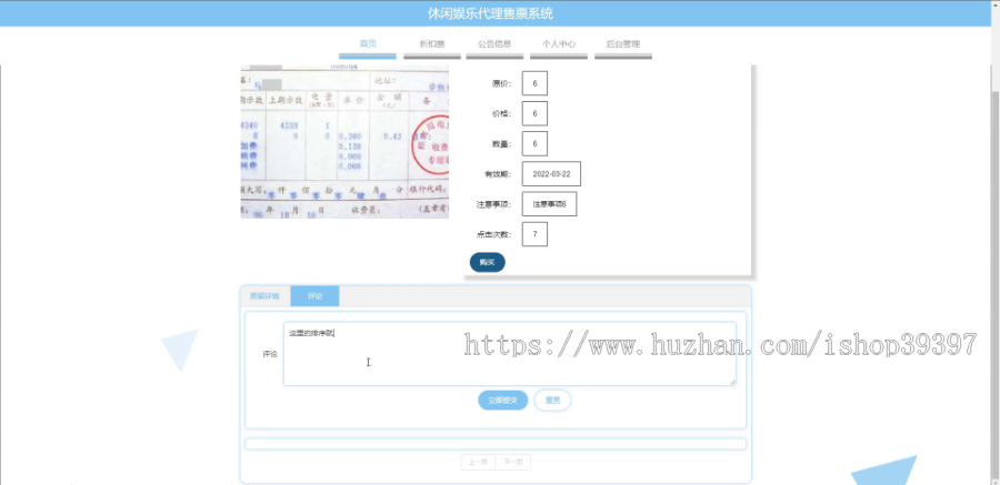 毕设java休闲娱乐代理售票系统springboot vue web有文档2667毕业设计