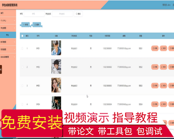 毕设java学生成绩管理系统springboot vue web有文档2668毕业设计