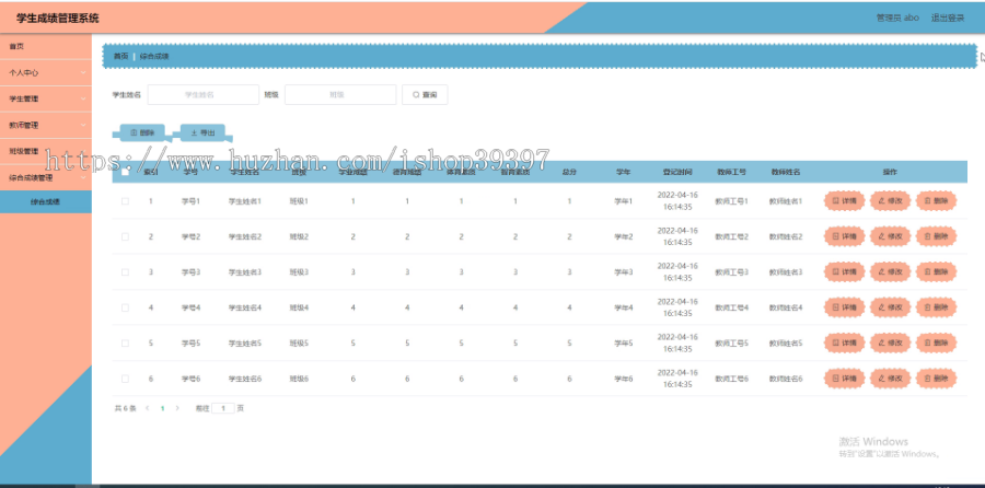 毕设java学生成绩管理系统springboot vue web有文档2668毕业设计