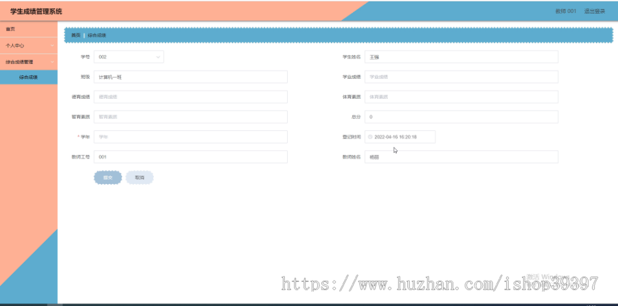 毕设java学生成绩管理系统springboot vue web有文档2668毕业设计