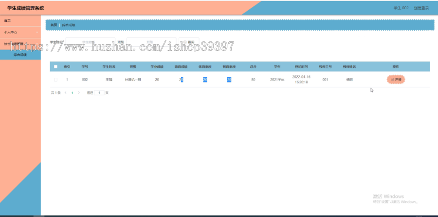 毕设java学生成绩管理系统springboot vue web有文档2668毕业设计