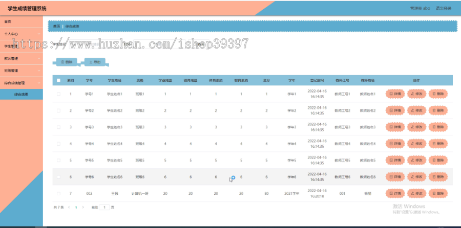 毕设java学生成绩管理系统springboot vue web有文档2668毕业设计