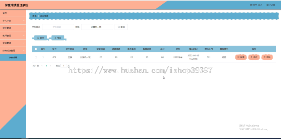 毕设java学生成绩管理系统springboot vue web有文档2668毕业设计