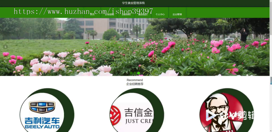 毕设java学生就业管理系统springboot vue web有文档2669毕业设计