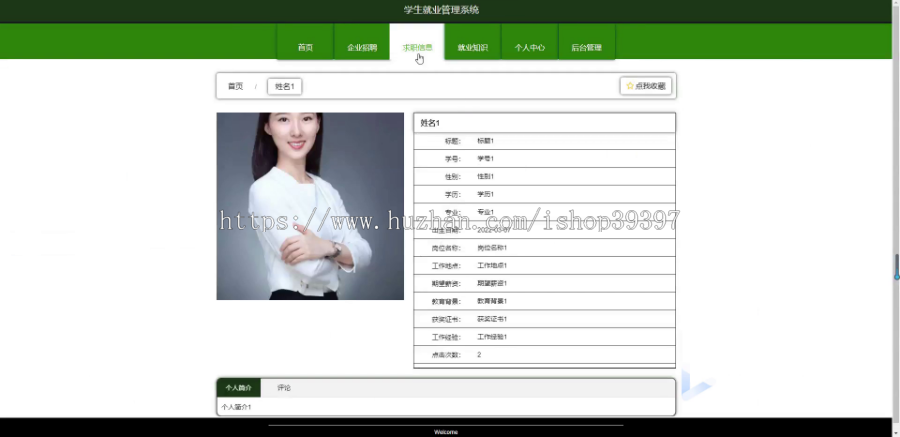 毕设java学生就业管理系统springboot vue web有文档2669毕业设计
