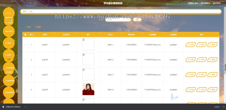 毕设java学生就业管理系统springboot vue web有文档2669毕业设计