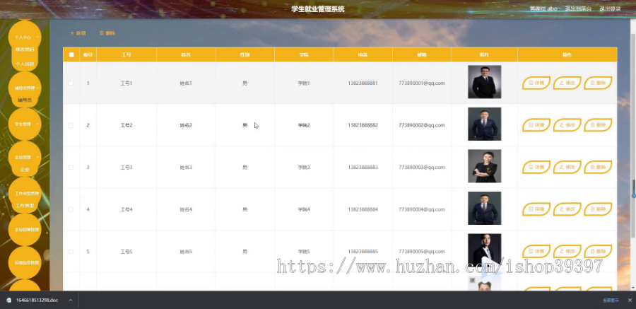毕设java学生就业管理系统springboot vue web有文档2669毕业设计