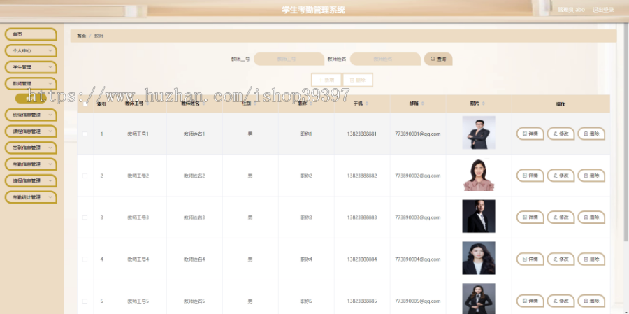 毕设java学生考勤管理系统springboot vue web有文档2670毕业设计