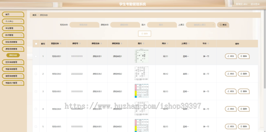 毕设java学生考勤管理系统springboot vue web有文档2670毕业设计