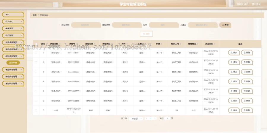 毕设java学生考勤管理系统springboot vue web有文档2670毕业设计