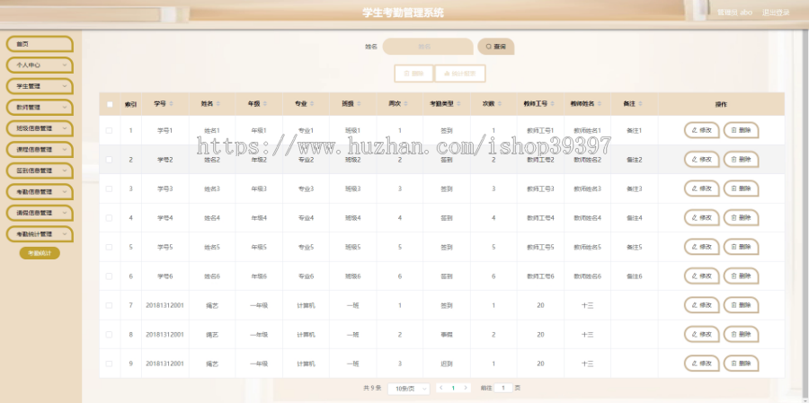 毕设java学生考勤管理系统springboot vue web有文档2670毕业设计