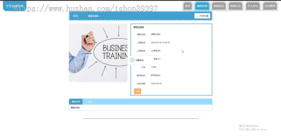 毕设java学生选课系统springboot vue web2671毕业设计