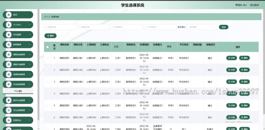毕设java学生选课系统springboot vue web2671毕业设计