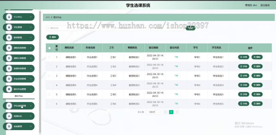 毕设java学生选课系统springboot vue web2671毕业设计