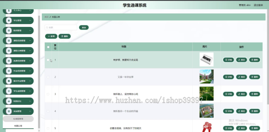 毕设java学生选课系统springboot vue web2671毕业设计