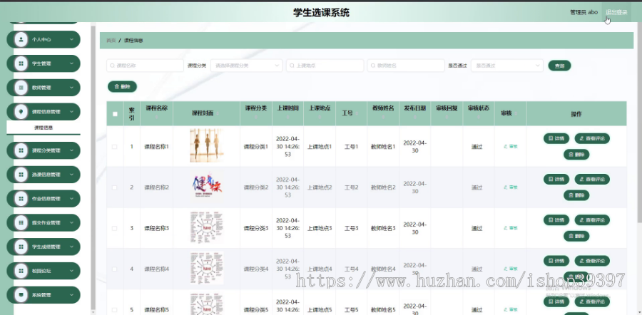 毕设java学生选课系统springboot vue web2671毕业设计
