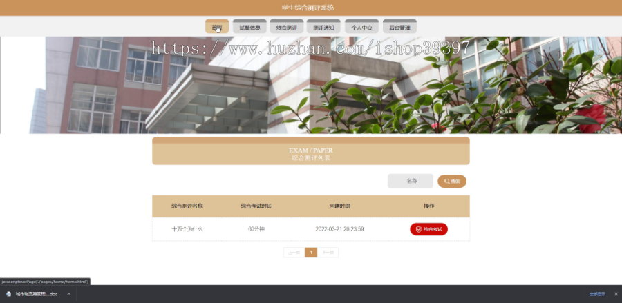 毕设java学生综合测评系统springboot vue web有文档2672毕业设计