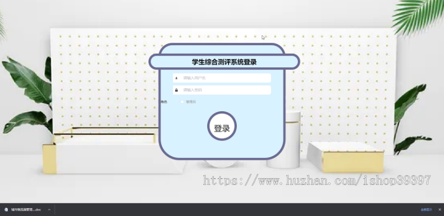 毕设java学生综合测评系统springboot vue web有文档2672毕业设计