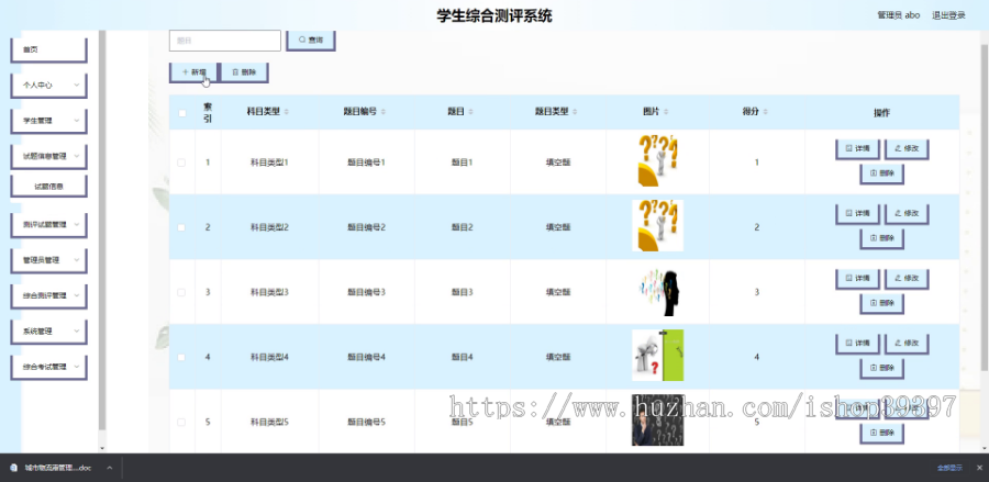 毕设java学生综合测评系统springboot vue web有文档2672毕业设计