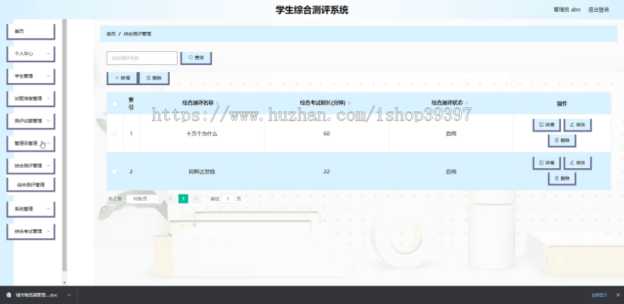 毕设java学生综合测评系统springboot vue web有文档2672毕业设计
