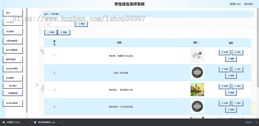 毕设java学生综合测评系统springboot vue web有文档2672毕业设计