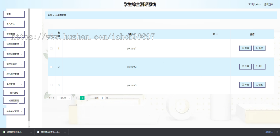 毕设java学生综合测评系统springboot vue web有文档2672毕业设计