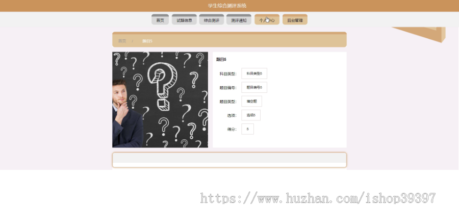 毕设java学生综合测评系统springboot vue web有文档2672毕业设计