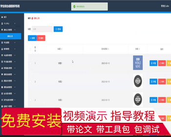 毕设java学生综合成绩测评系统springboot vue web2673毕业设计