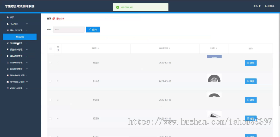 毕设java学生综合成绩测评系统springboot vue web2673毕业设计