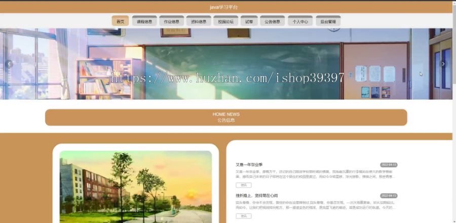 毕设java学习平台springboot vue web有文档2605毕业设计