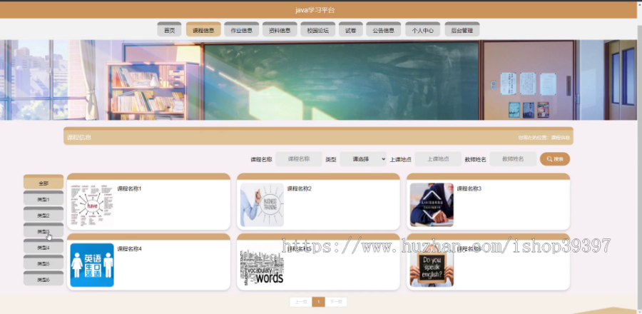 毕设java学习平台springboot vue web有文档2605毕业设计