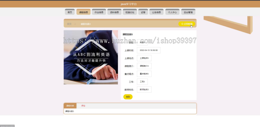 毕设java学习平台springboot vue web有文档2605毕业设计