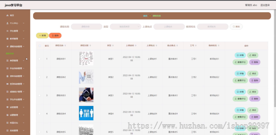 毕设java学习平台springboot vue web有文档2605毕业设计