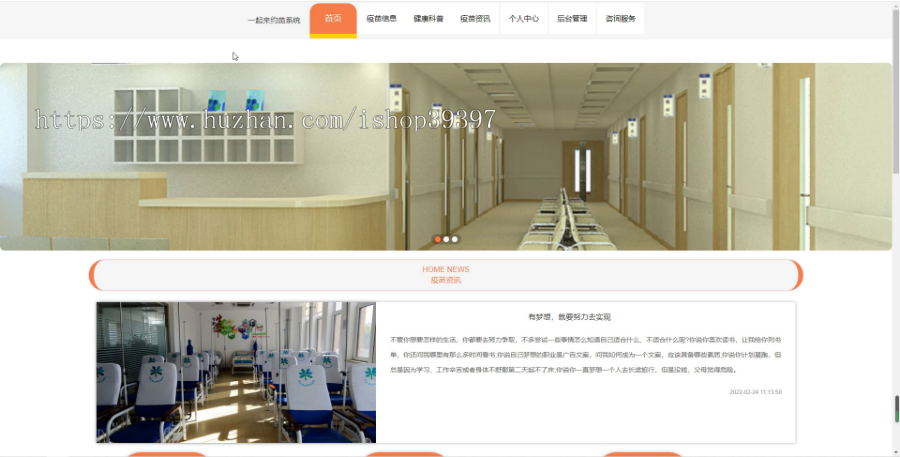 毕设java一起来约苗系统springboot vue web2674毕业设计