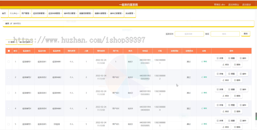 毕设java一起来约苗系统springboot vue web2674毕业设计
