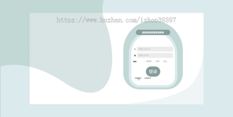 毕设java医患档案管理系统springboot vue web2675毕业设计