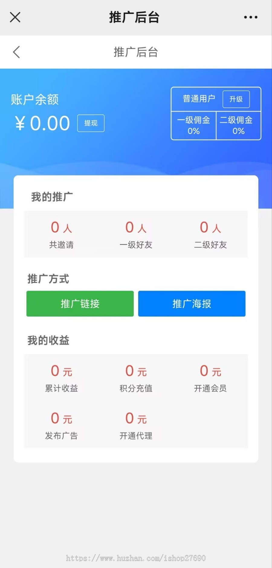 【2026免授权社群H5+APP+公众号】群多多社群人脉H5程序微信付费入群发布广告会员vip