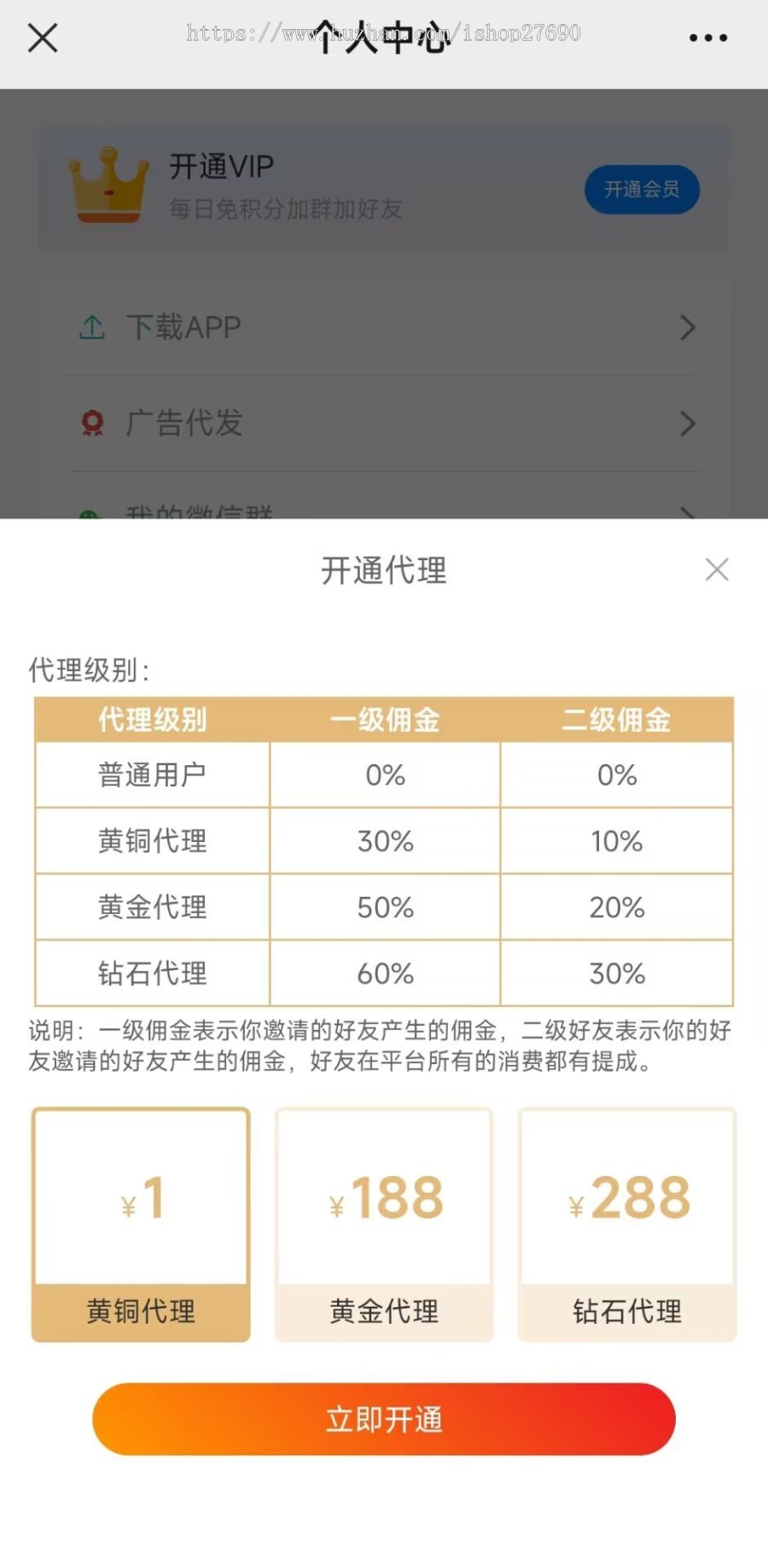 【2026免授权社群H5+APP+公众号】群多多社群人脉H5程序微信付费入群发布广告会员vip