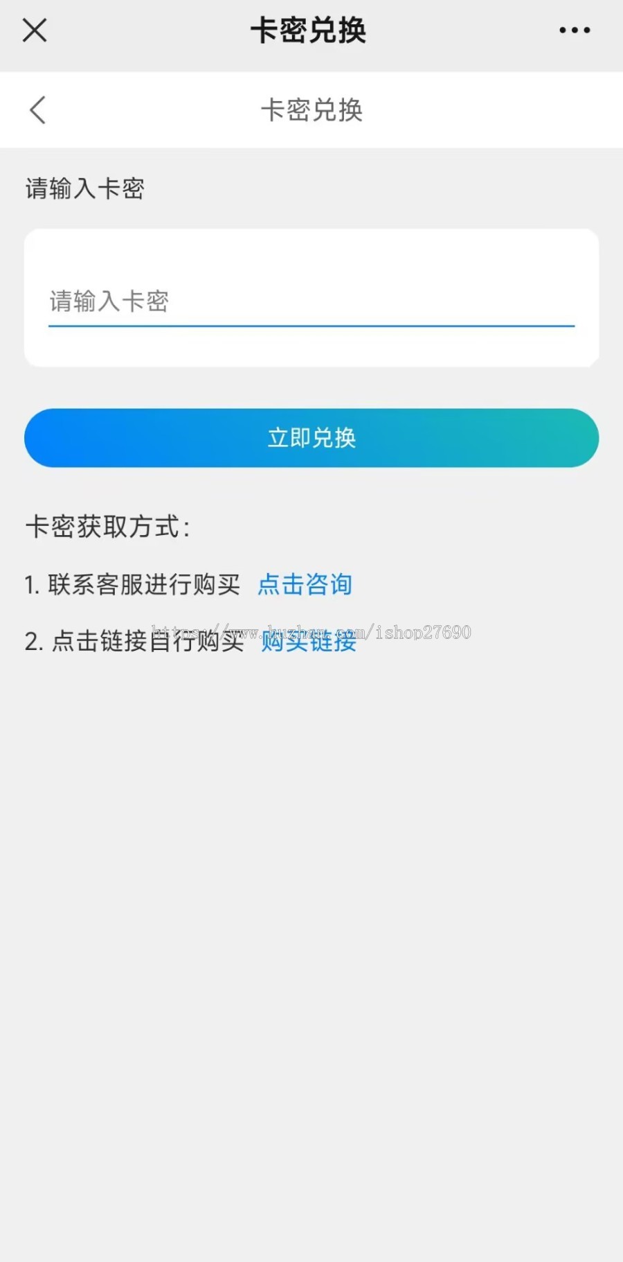 【2026免授权社群H5+APP+公众号】群多多社群人脉H5程序微信付费入群发布广告会员vip
