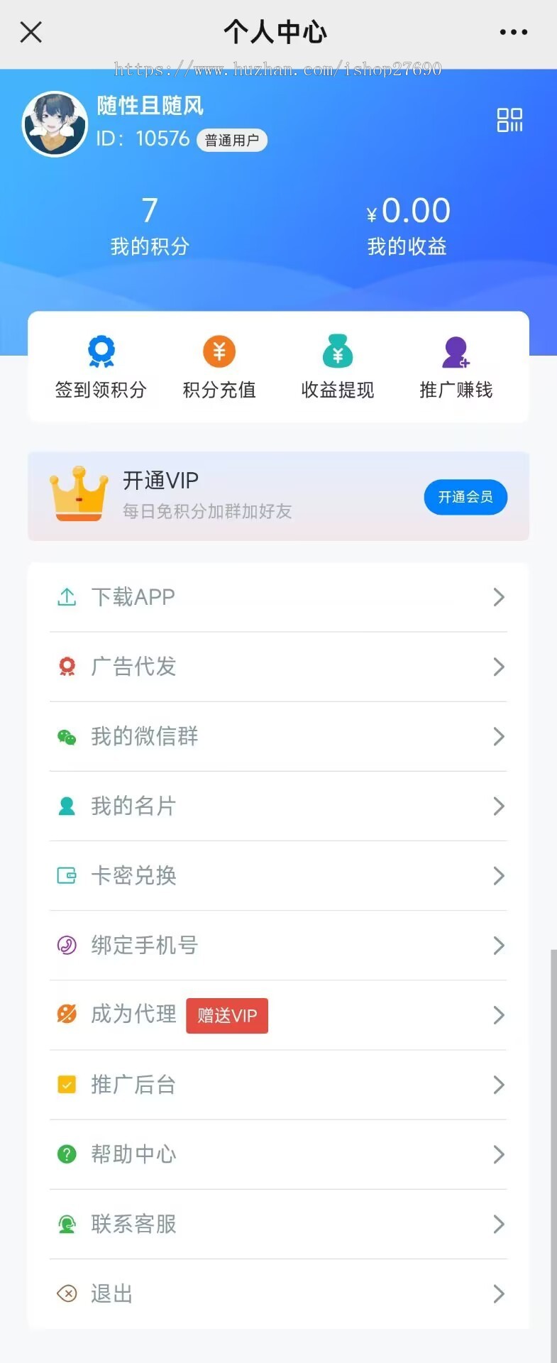 【2026免授权社群H5+APP+公众号】群多多社群人脉H5程序微信付费入群发布广告会员vip