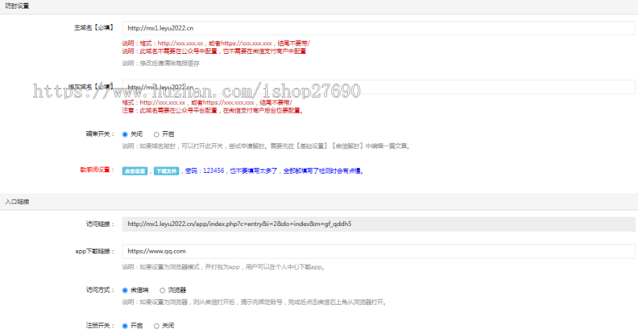 【2026免授权社群H5+APP+公众号】群多多社群人脉H5程序微信付费入群发布广告会员vip