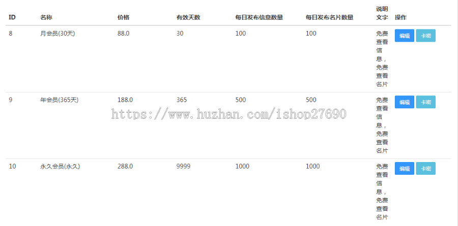 【2026免授权社群H5+APP+公众号】群多多社群人脉H5程序微信付费入群发布广告会员vip