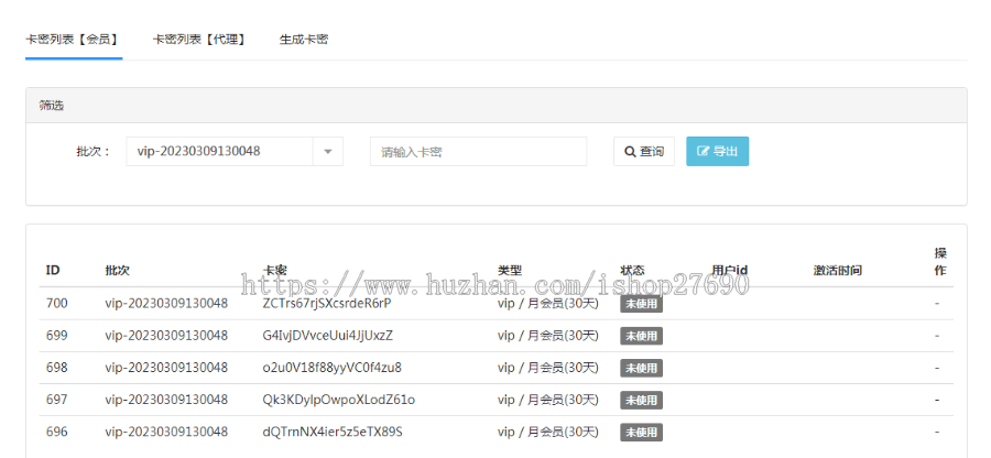 【2026免授权社群H5+APP+公众号】群多多社群人脉H5程序微信付费入群发布广告会员vip