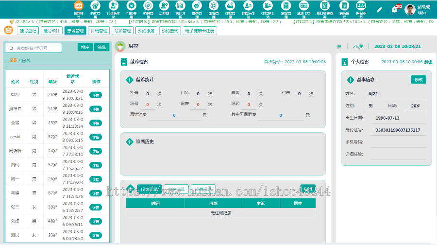 区域云HIS系统源码 医院HIS管理系统源码 Java医院系统源码 SaaS医院his系统源码