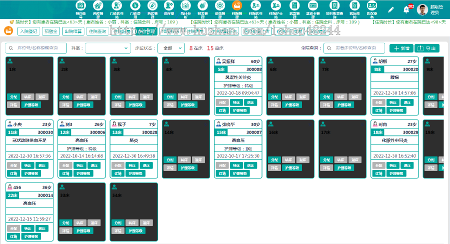 区域云HIS系统源码 医院HIS管理系统源码 Java医院系统源码 SaaS医院his系统源码