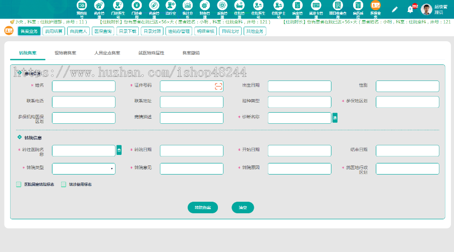 区域云HIS系统源码 医院HIS管理系统源码 Java医院系统源码 SaaS医院his系统源码