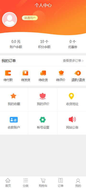 B2C商城源码 PC+H5+APP 拼团拼购 优惠 折扣 秒杀送个人易支付插件