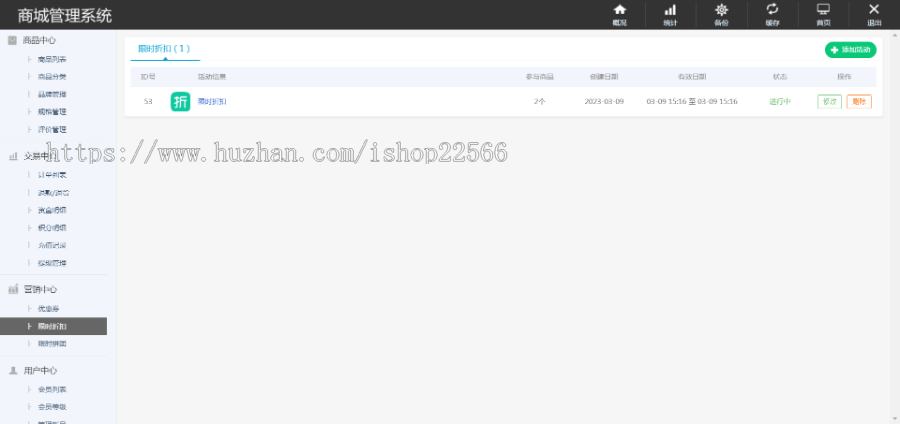 B2C商城源码 PC+H5+APP 拼团拼购 优惠 折扣 秒杀送个人易支付插件