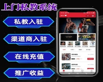 健身房私教预约上门系统瑜伽馆预约上门服务小程序 支持在线预约私教 在线充值 私教入驻