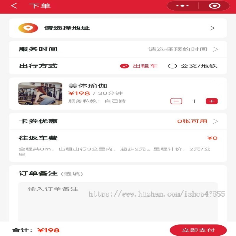 健身房私教预约上门系统瑜伽馆预约上门服务小程序 支持在线预约私教 在线充值 私教入驻
